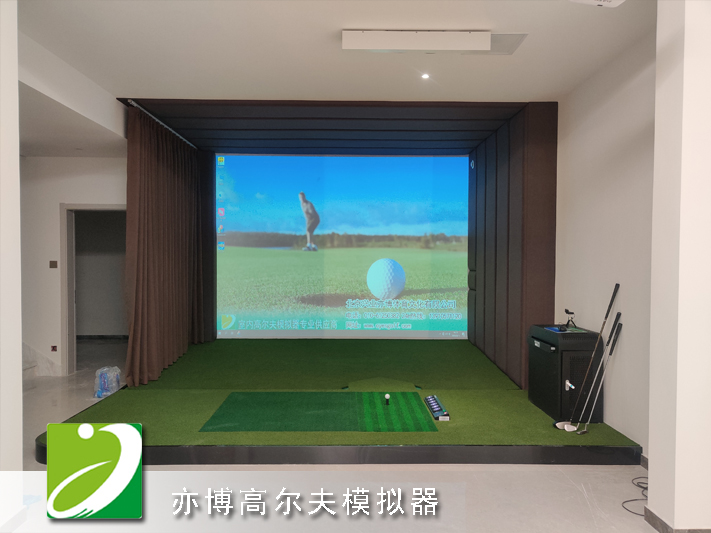 北京房山某别墅高尔夫模拟器