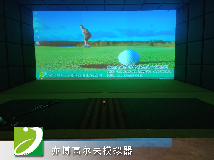 大庆市某电竞酒店模拟高尔夫